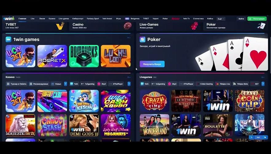 Discover the Exciting Features of 1win app 66