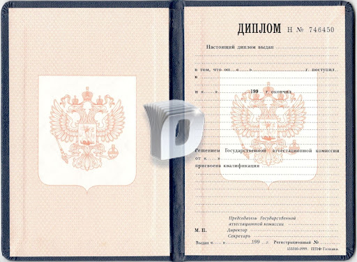 Купить диплом в южно-сахалинске 1 Купить диплом в южно-сахалинске 1