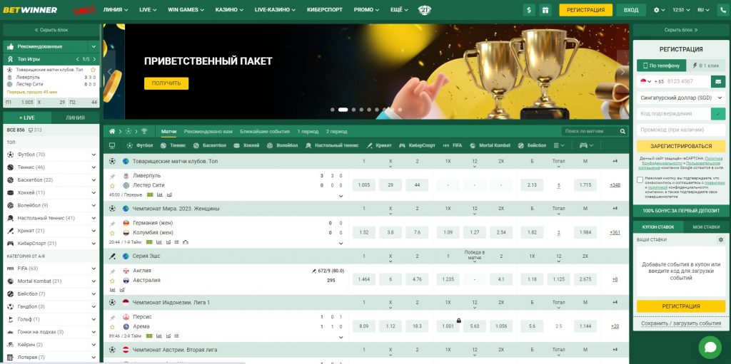 Unlock Bonuses with BetWinner Promo Codes Unlock Bonuses with BetWinner Promo Codes